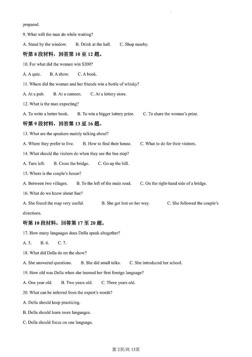 黑龙江省齐齐哈尔市第八中学校2022-2023学年高一上学期1月期末英语试题（含答案）第2页