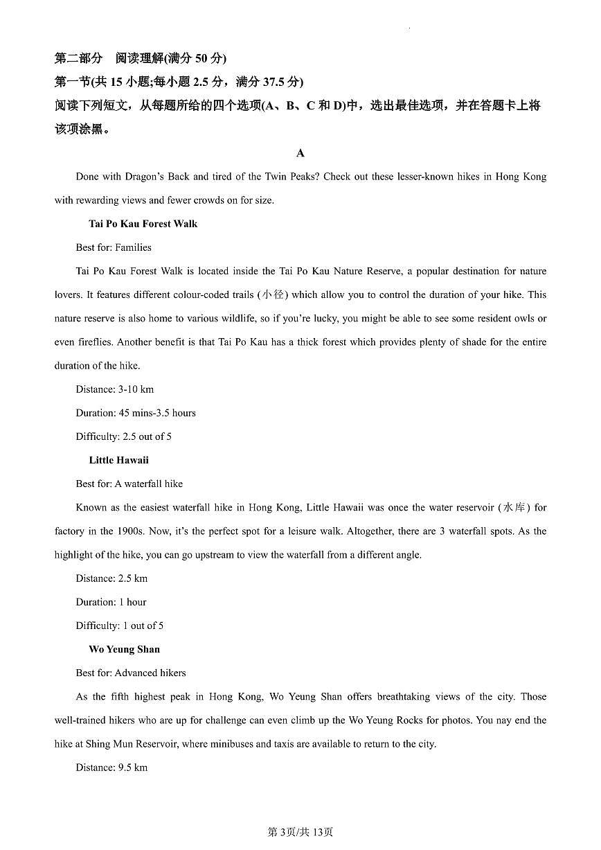 黑龙江省齐齐哈尔市第八中学校2022-2023学年高一上学期1月期末英语试题（含答案）第3页