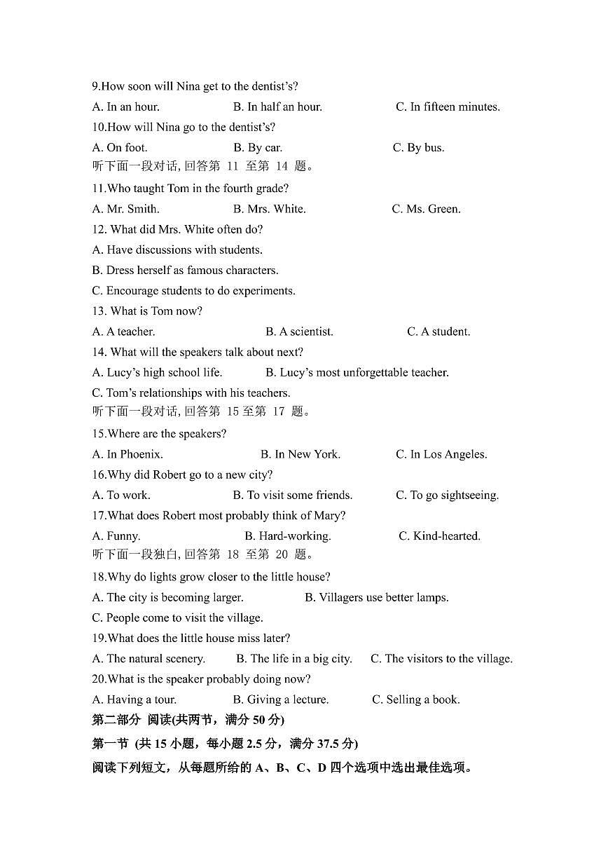 湖南省娄底市涟源市2023-2024学年高一上学期1月期末英语试题（含答案）第2页