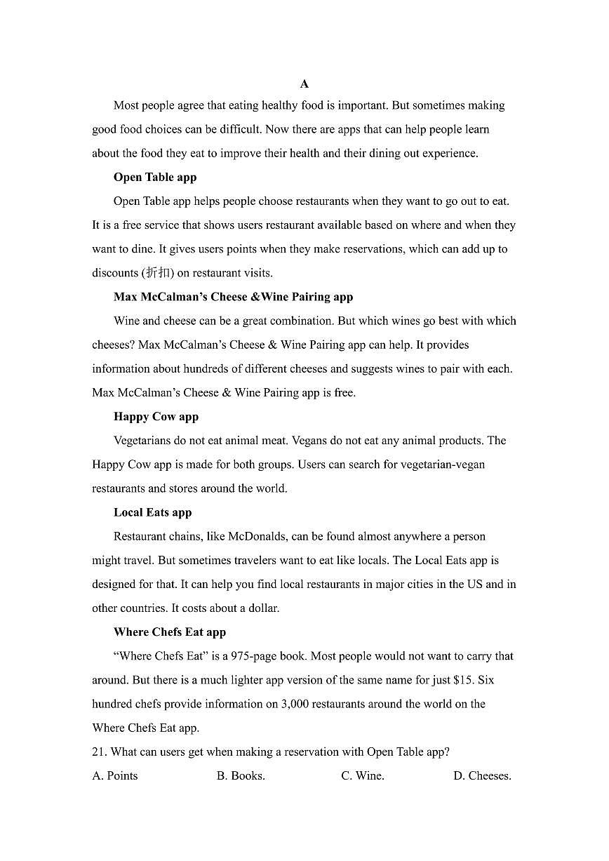 湖南省娄底市涟源市2023-2024学年高一上学期1月期末英语试题（含答案）第3页