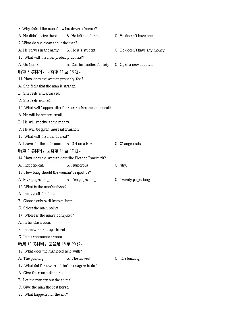 湖南省邵阳市2023-2024学年高一上学期1月期末英语试题（含答案）第2页