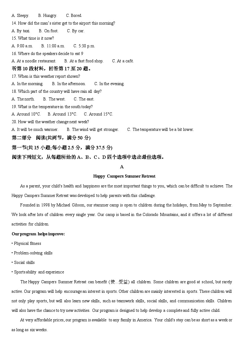 吉林省通化市梅河口市第五中学2023-2024学年高一上学期1月期末英语试题（含答案）第2页
