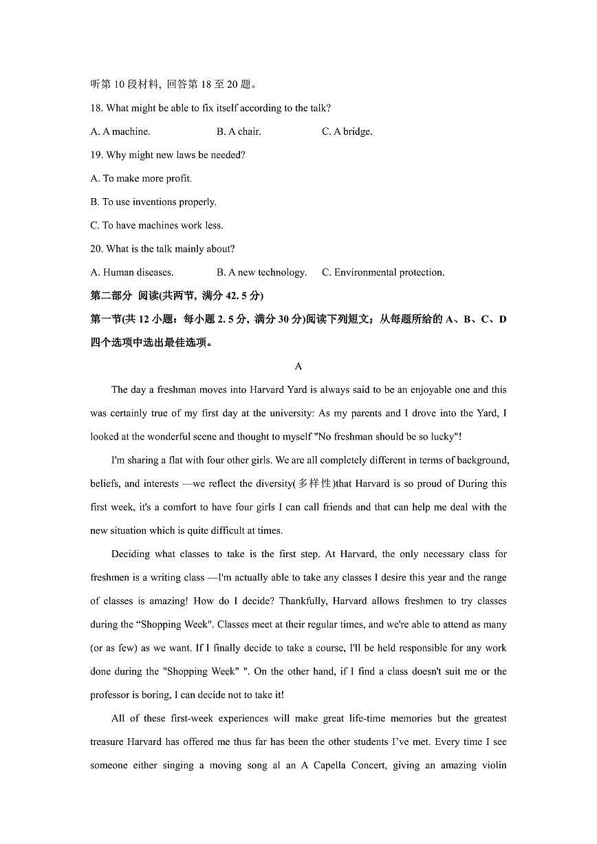 江苏省泰州市2023-2024学年高一上学期1月期末英语试题（含答案）第3页