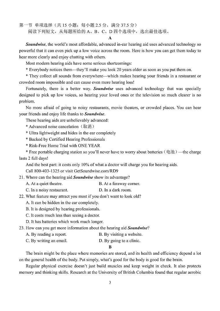江苏省扬州市2023-2024学年高一上学期1月期末英语试题（含答案）第3页
