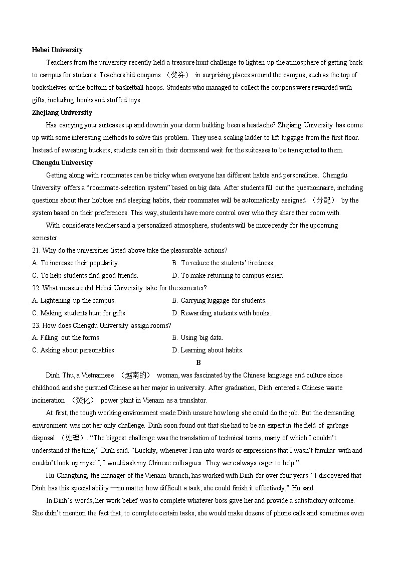 江苏省徐州市2023-2024学年高一上学期期末抽测英语试题（含答案）第3页