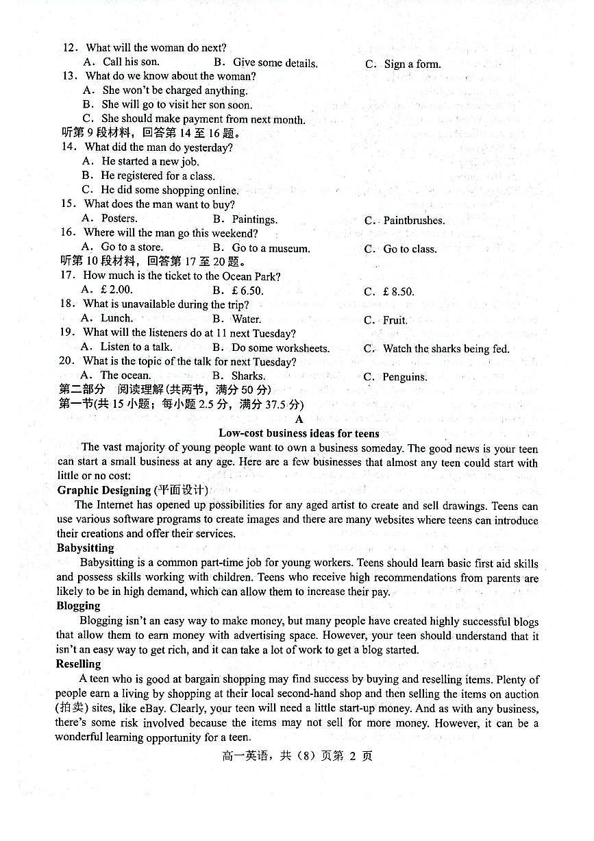 辽宁省部分学校2023-2024学年高一上学期1月期末试题英语（含答案）第2页