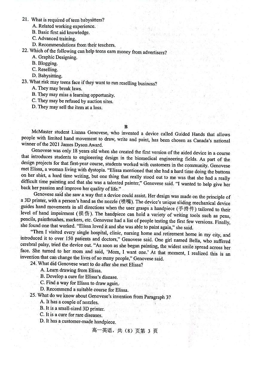 辽宁省部分学校2023-2024学年高一上学期1月期末试题英语（含答案）第3页