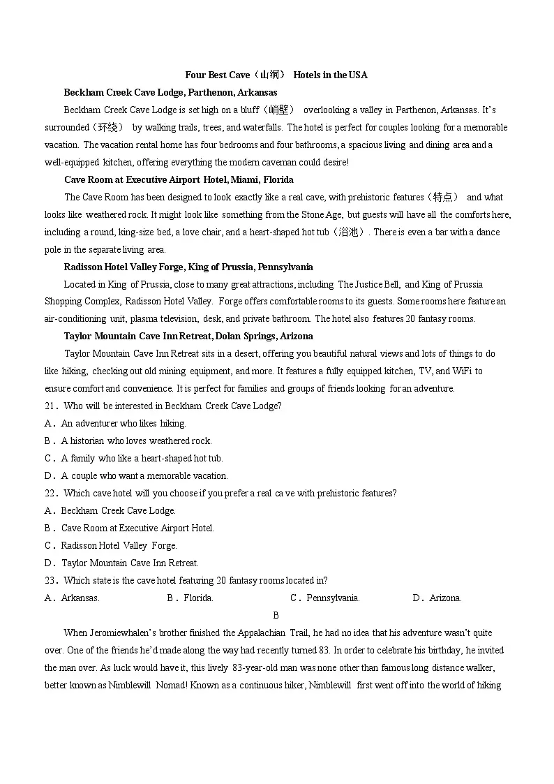辽宁省朝阳市2023-2024学年高一上学期1月期末英语试题（含答案）第3页