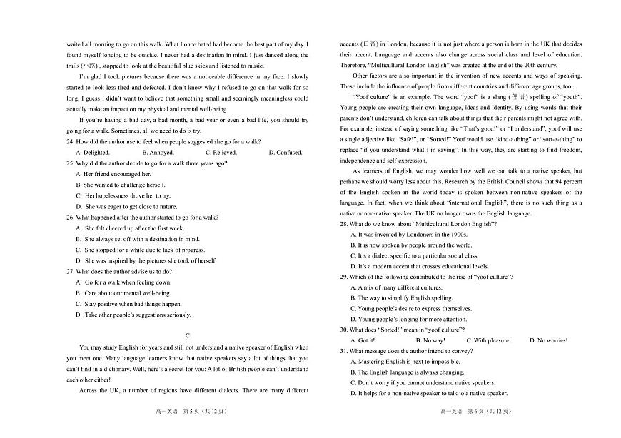 辽宁省葫芦岛市2023-2024学年高一上学期期末学业质量监测英语试题（含答案）第3页