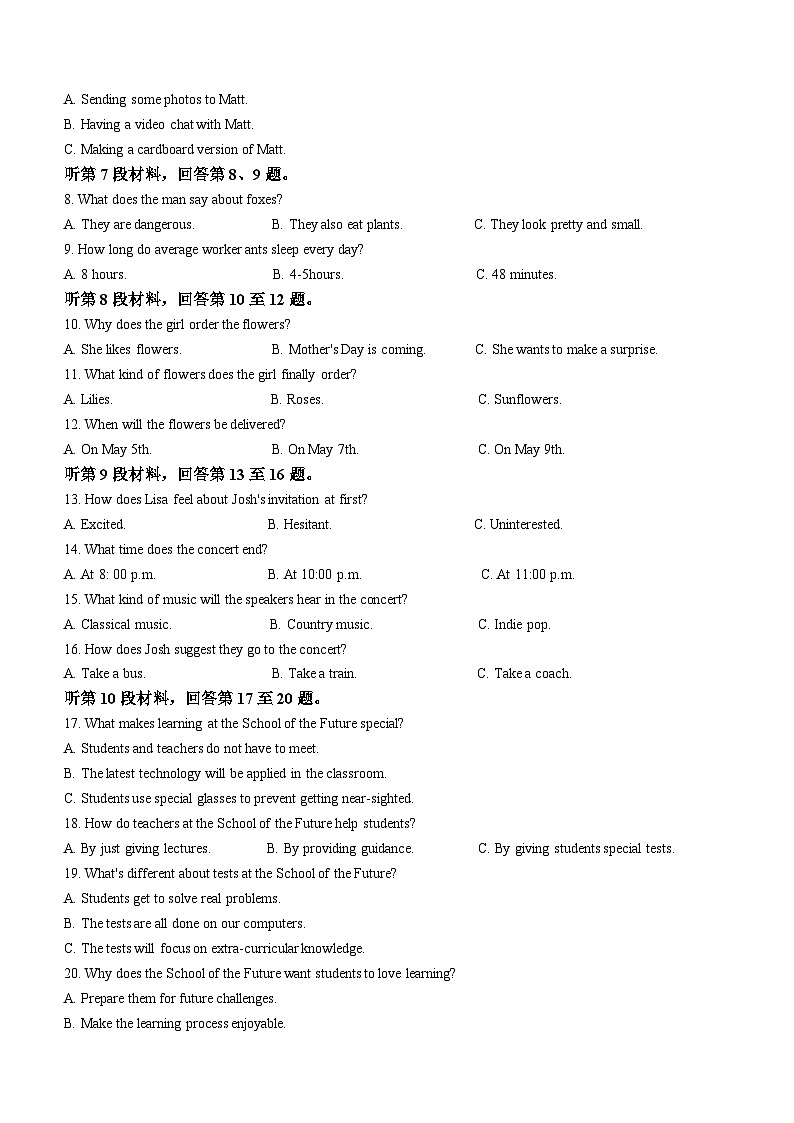 辽宁省沈阳市2023-2024学年高一上学期期末质量监测英语试题（含答案）第2页