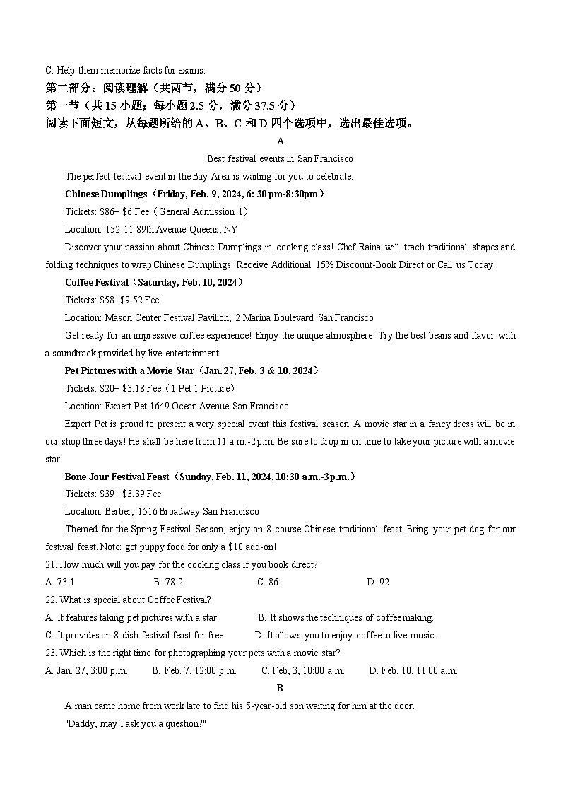 辽宁省沈阳市2023-2024学年高一上学期期末质量监测英语试题（含答案）第3页