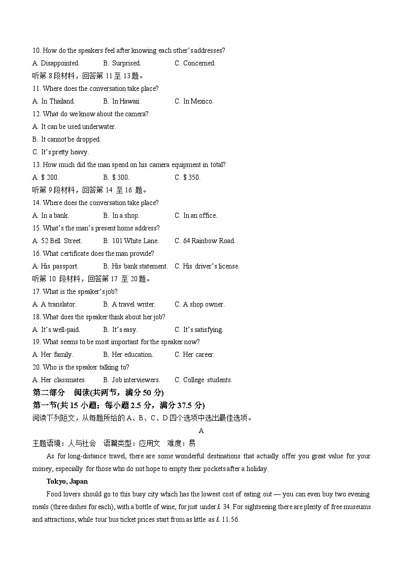 山东省菏泽市鄄城县第一中学2023-2024学年高一上学期1月月考英语试题（含答案）第2页