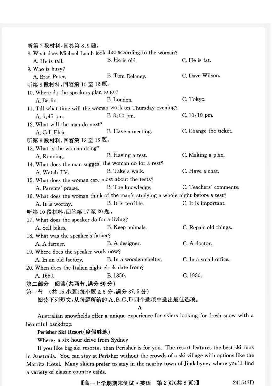 山西省多校联考2023-2024学年高一上学期1月期末英语试题（含答案）第2页