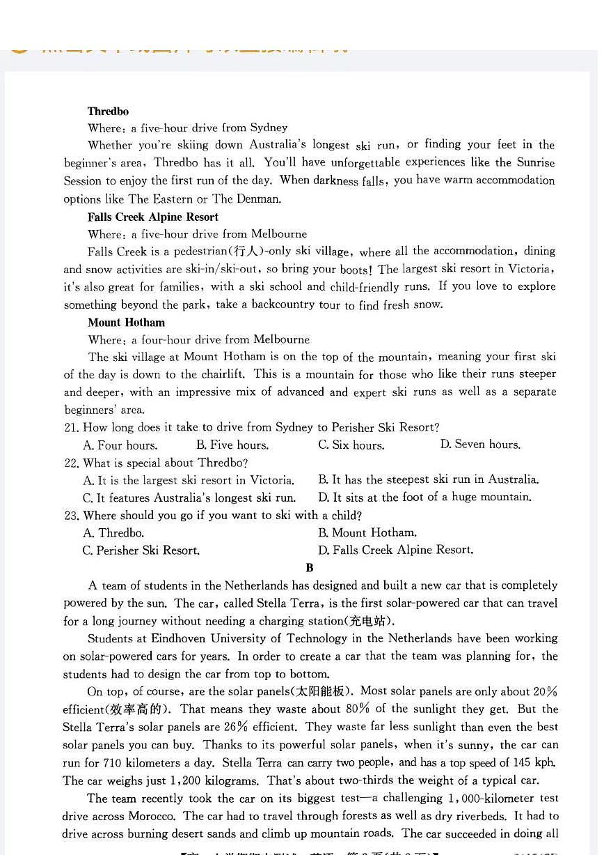 山西省多校联考2023-2024学年高一上学期1月期末英语试题（含答案）第3页