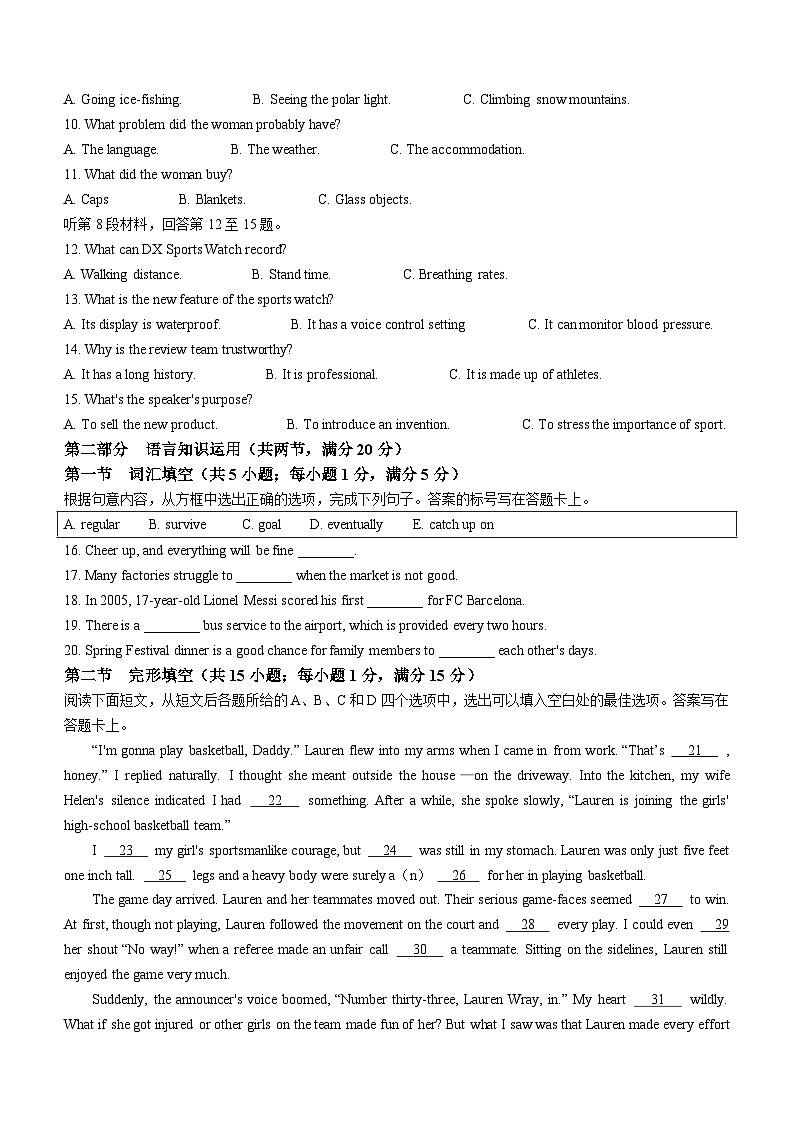山西省太原市2023-2024学年高一上学期期末学业诊断英语试题（含答案）第2页