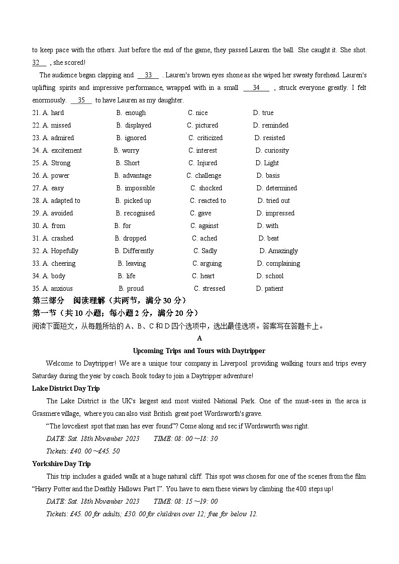 山西省太原市2023-2024学年高一上学期期末学业诊断英语试题（含答案）第3页