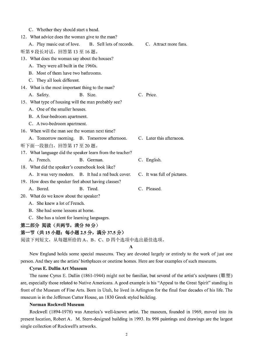 四川省泸县第五中学2023-2024学年高一上学期1月期末考试试题英语（含答案）第2页