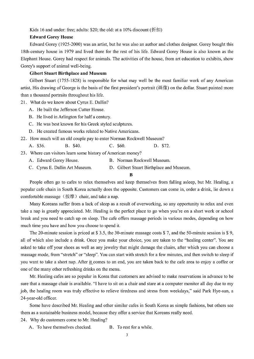 四川省泸县第五中学2023-2024学年高一上学期1月期末考试试题英语（含答案）第3页