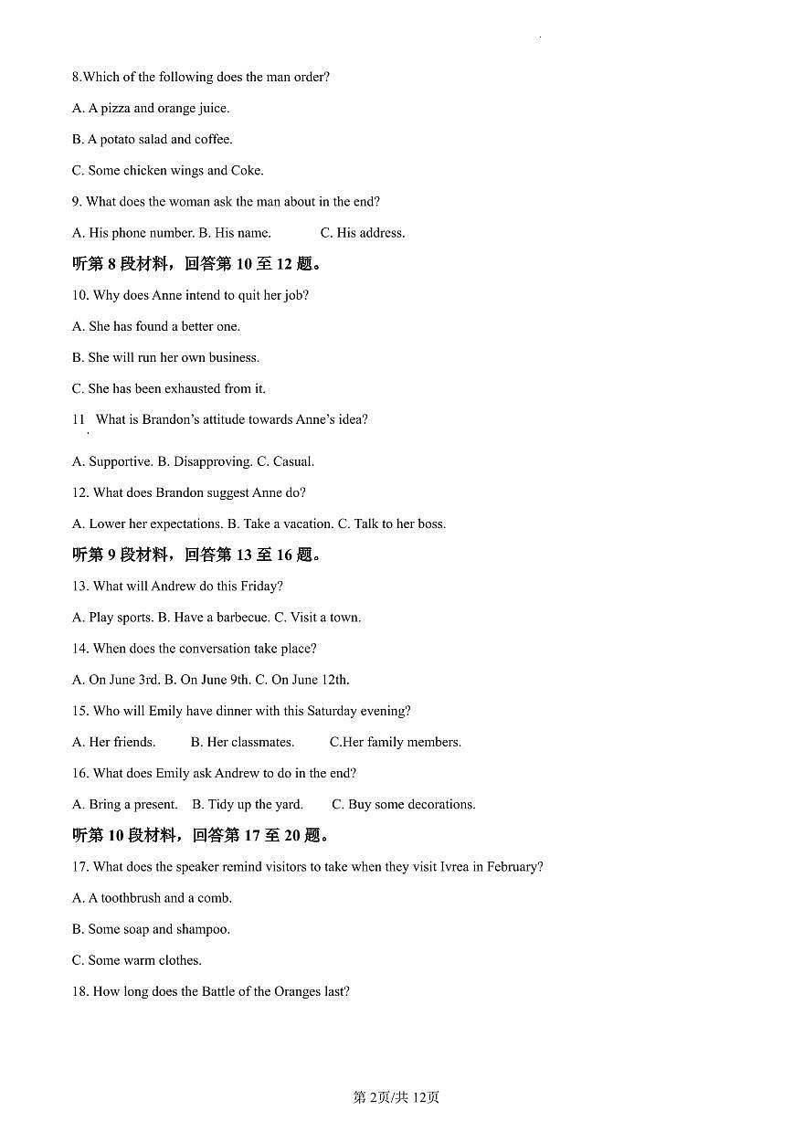 四川省仁寿第一中学校（北校区）2023-2024学年高一上学期12月月考英语试题（含答案）第2页