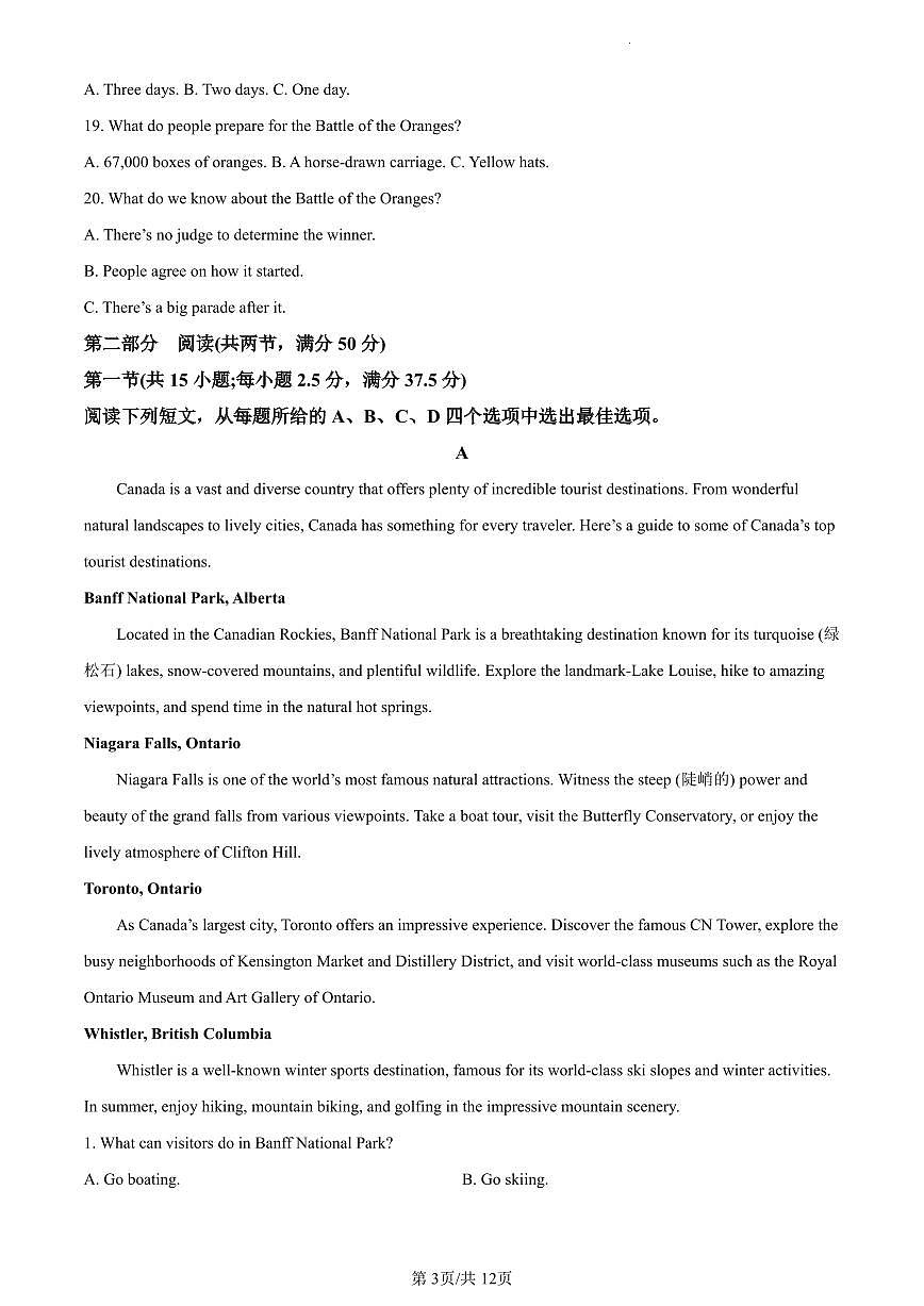 四川省仁寿第一中学校（北校区）2023-2024学年高一上学期12月月考英语试题（含答案）第3页