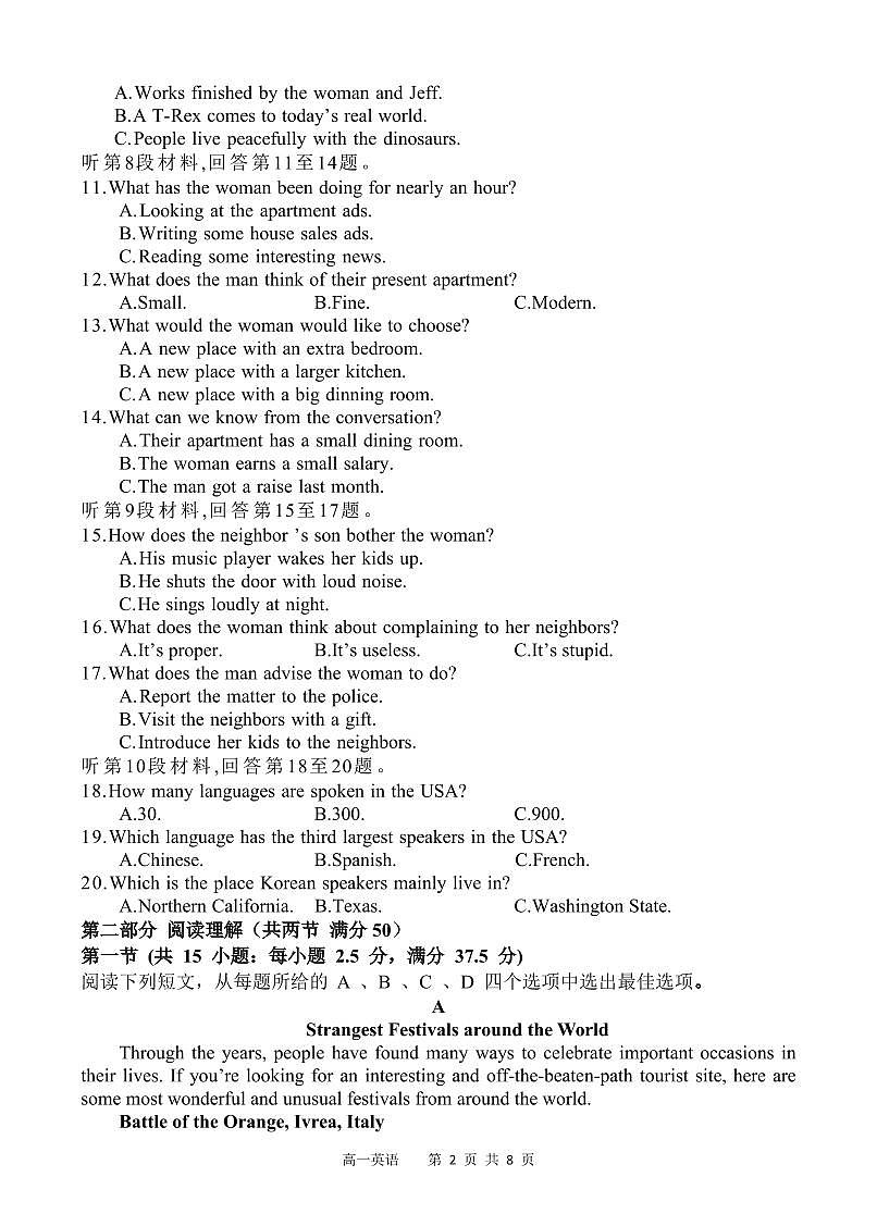 四川省射洪中学校2023—2024学年高一上学期第三次月考英语试题（含答案）第2页