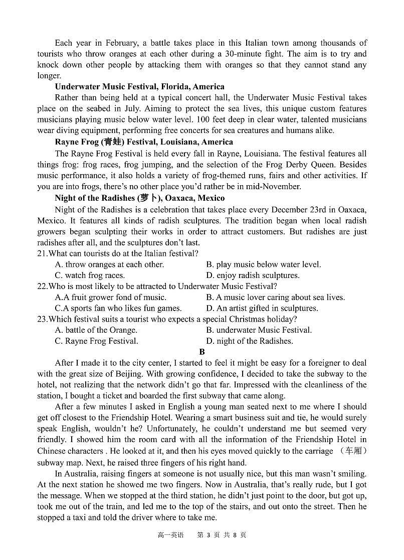 四川省射洪中学校2023—2024学年高一上学期第三次月考英语试题（含答案）第3页