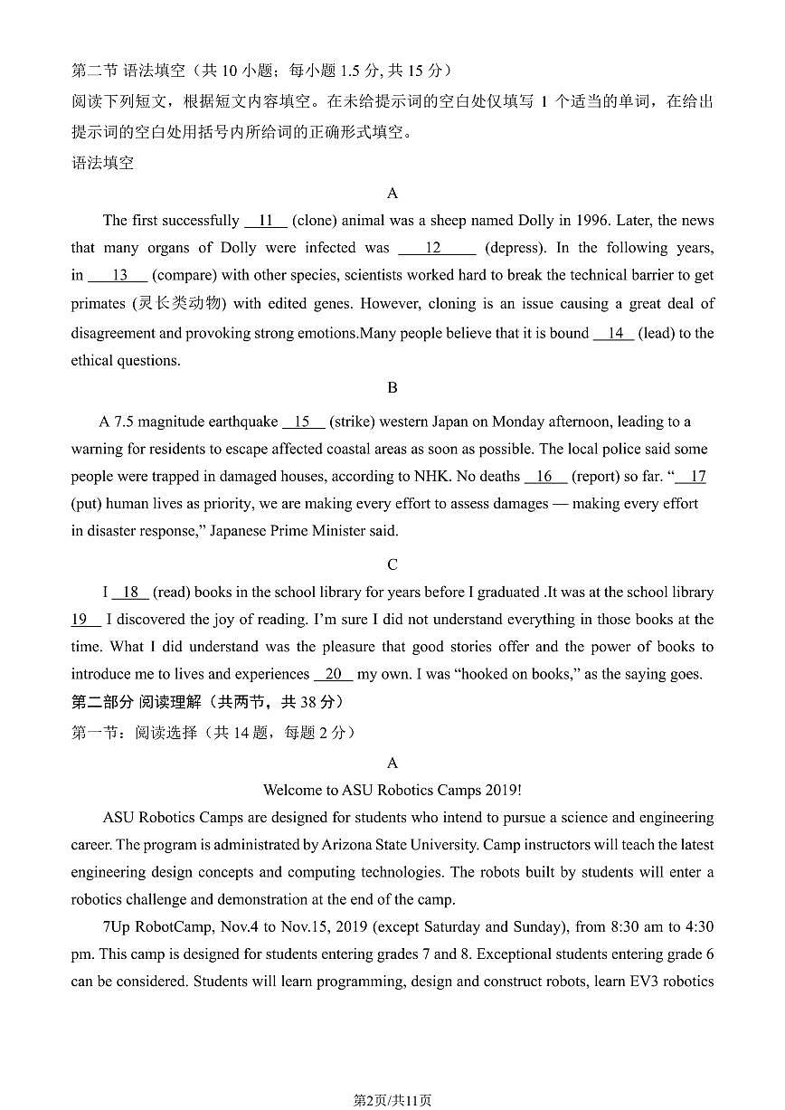 2025北京陈经纶中学高二下学期3月月考英语试题及答案第2页