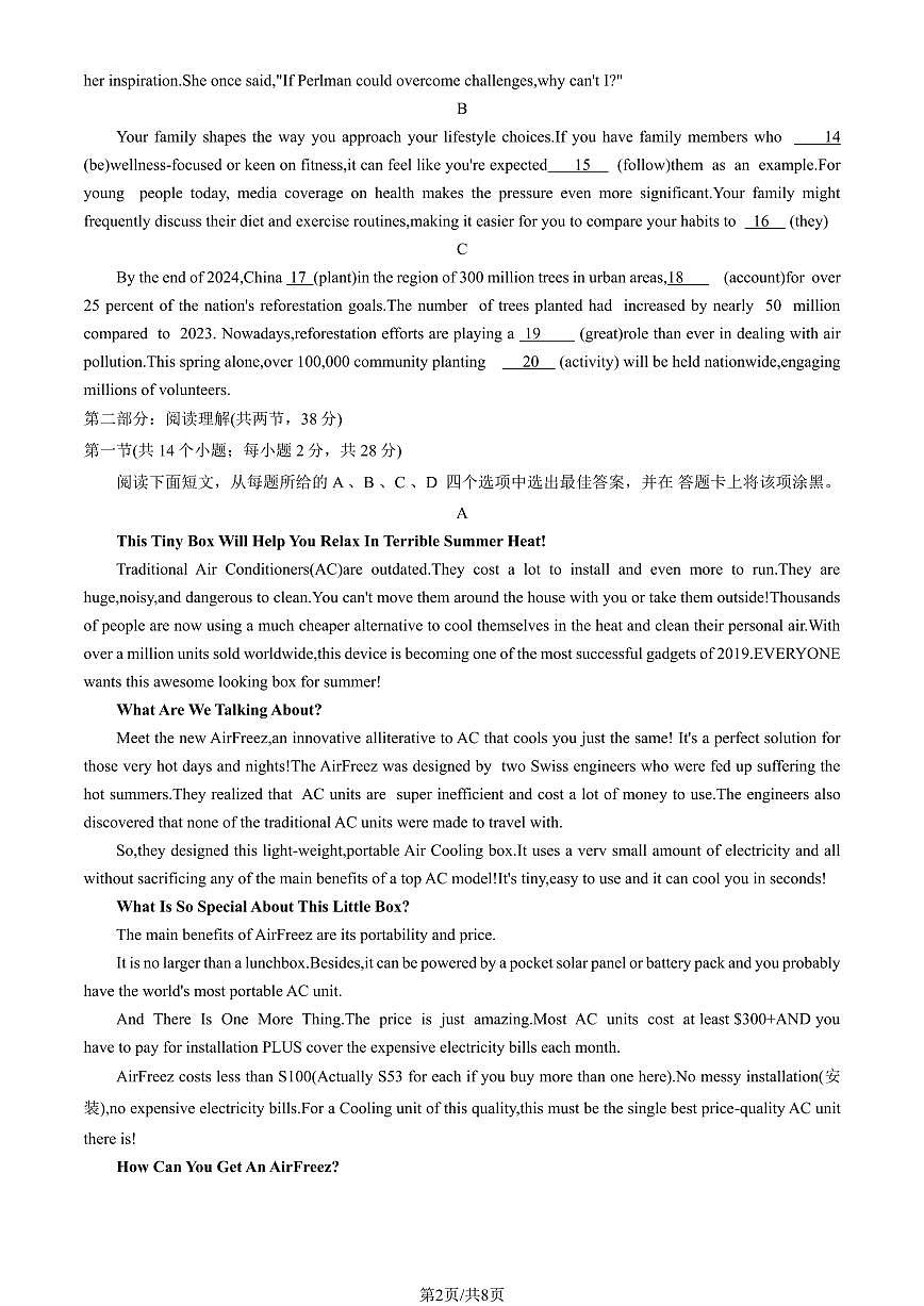 2025北京顺义一中高一下学期3月月考英语试题及答案第2页