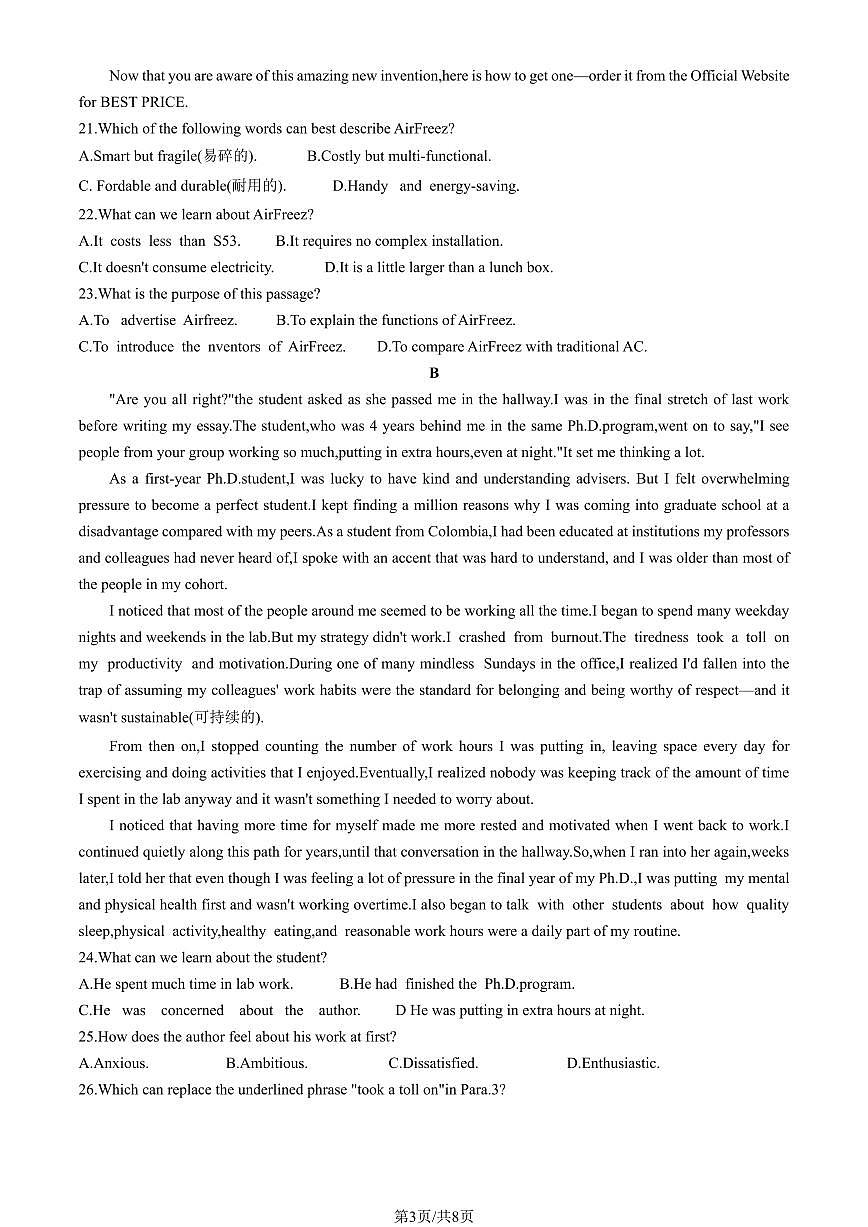 2025北京顺义一中高一下学期3月月考英语试题及答案第3页