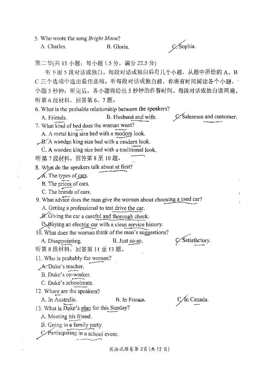 安徽省淮北、淮南市2025届高三高考模拟第二次质量检测-英语试题+答案第2页