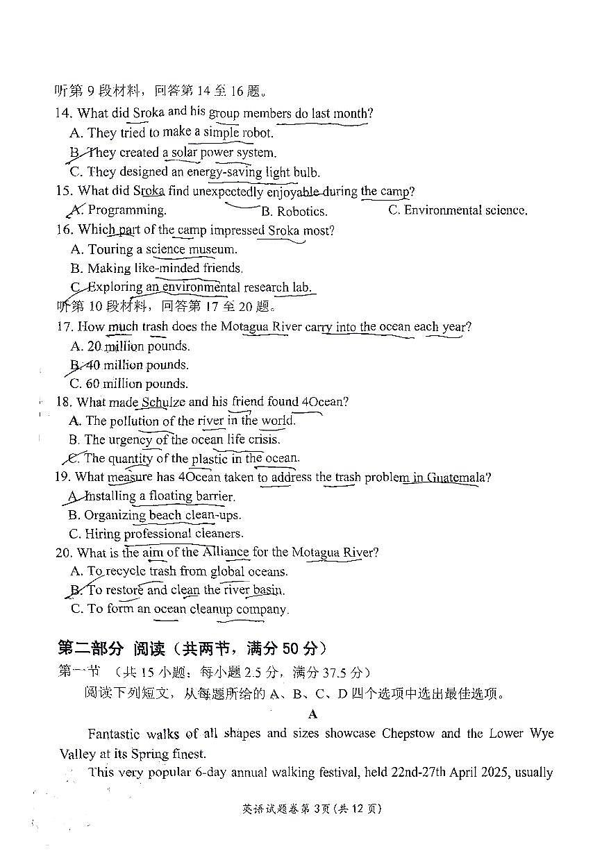 安徽省淮北、淮南市2025届高三高考模拟第二次质量检测-英语试题+答案第3页
