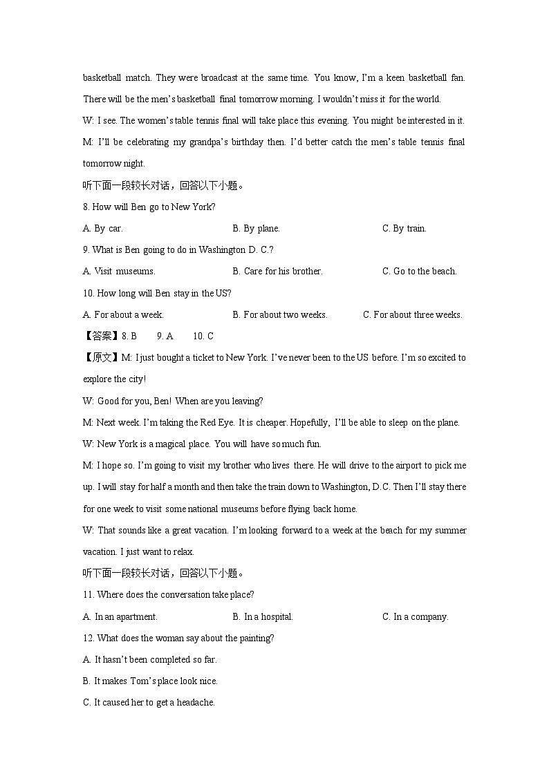 辽宁省七校协作体2024-2025学年高二下学期3月联考英语试卷（解析版）第3页