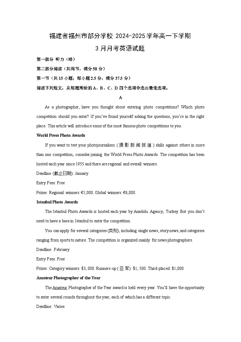 福建省福州市部分学校2024-2025学年高一下学期3月月考英语试卷（解析版）第1页