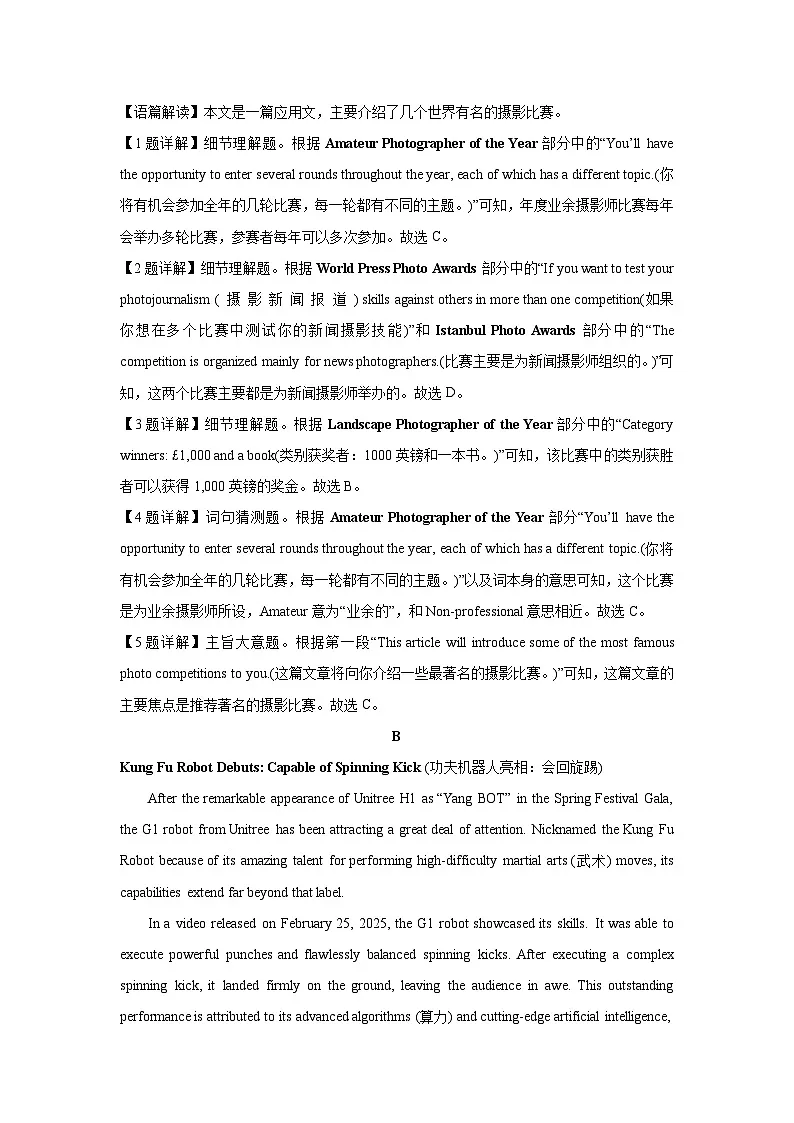 福建省福州市部分学校2024-2025学年高一下学期3月月考英语试卷（解析版）第3页