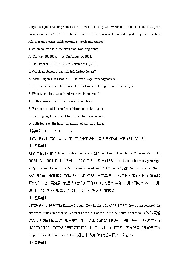 黑龙江省东三省精准教学联盟2025届高三下学期一模英语试卷（解析版）ga第2页