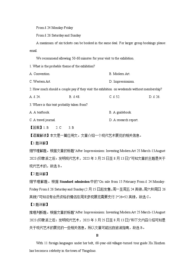 陕西省榆林市2024-2025学年高二下学期3月月考英语试卷（解析版）第2页