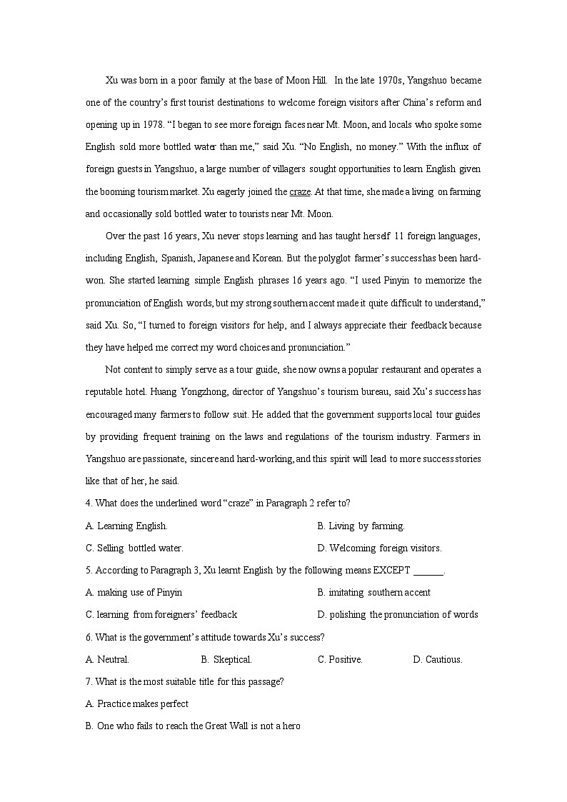 陕西省榆林市2024-2025学年高二下学期3月月考英语试卷（解析版）第3页