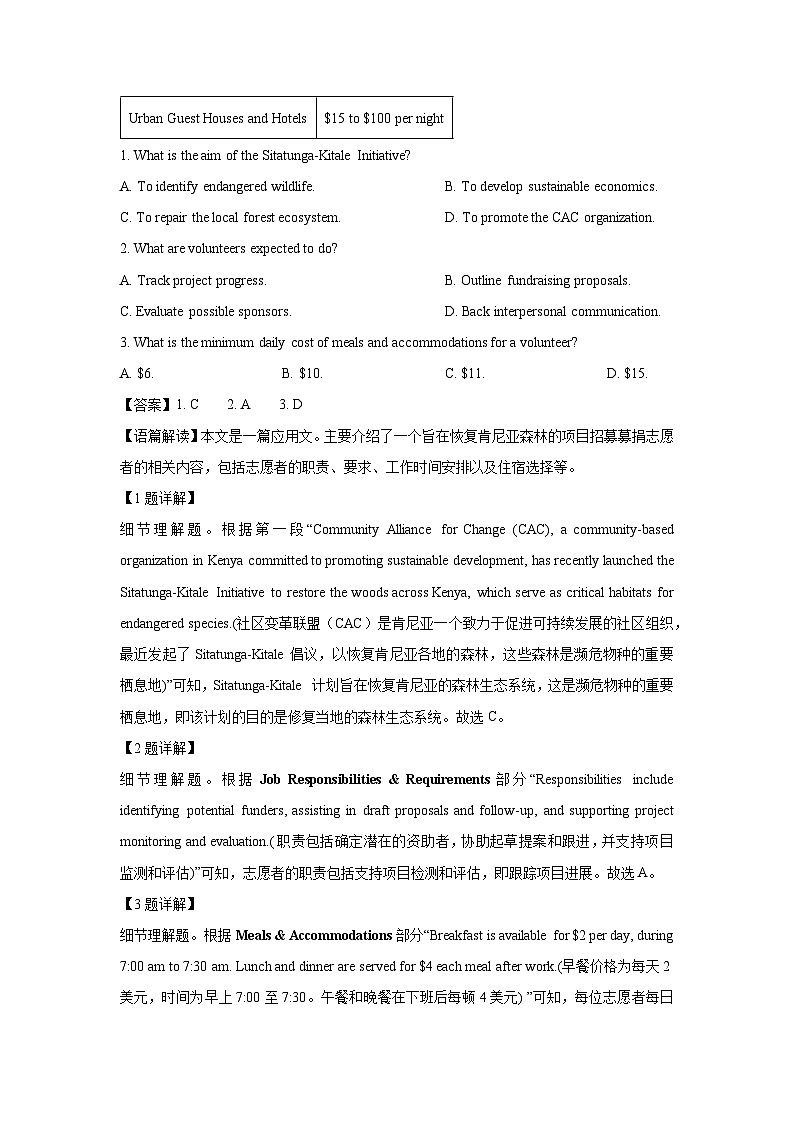 陕西省安康市3月联考2024-2025学年高二下学期3月月考英语试卷（解析版）第2页