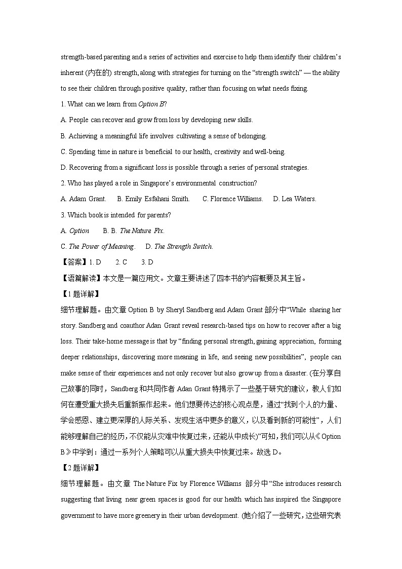 陕西省安康市2024-2025学年高三下学期第二次质量联考英语试卷（解析版）第2页