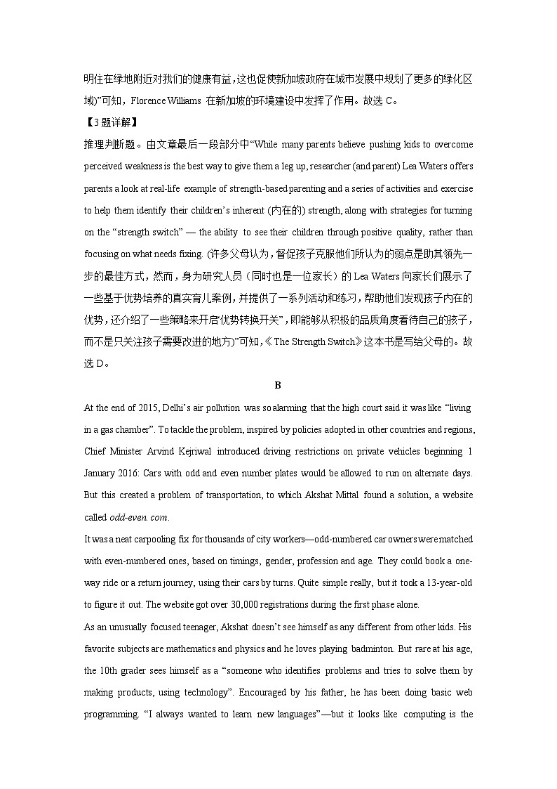 陕西省安康市2024-2025学年高三下学期第二次质量联考英语试卷（解析版）第3页