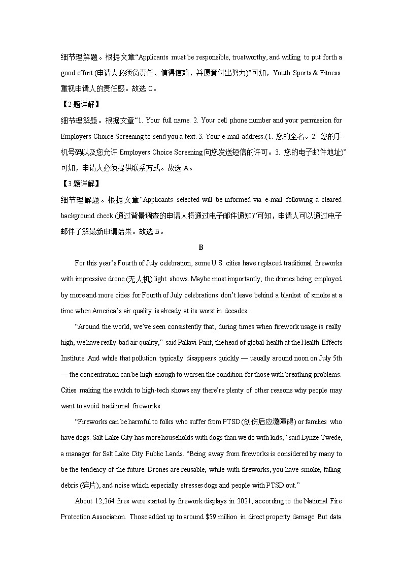 辽宁省名校联盟2024-2025学年高二下学期3月月考英语试卷（解析版）第3页