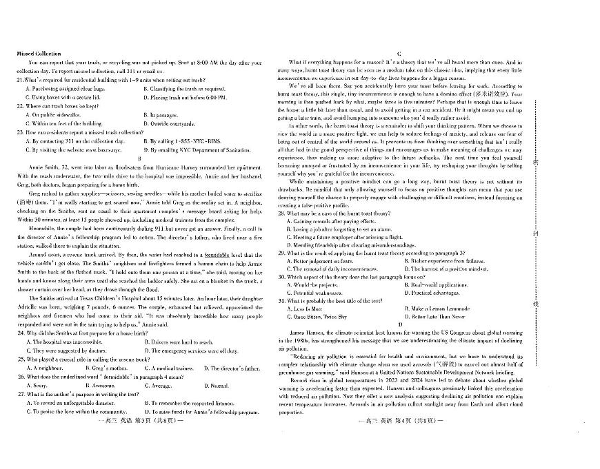 2024一2025学年(下)南昌市高三联合第二次模拟测试英语试卷【含答案】第2页