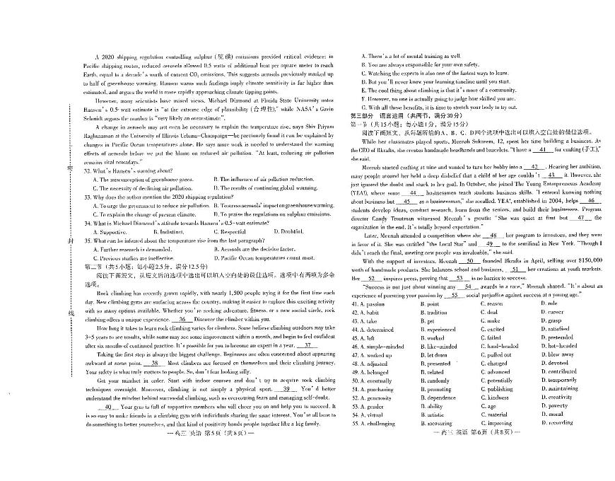 2024一2025学年(下)南昌市高三联合第二次模拟测试英语试卷【含答案】第3页