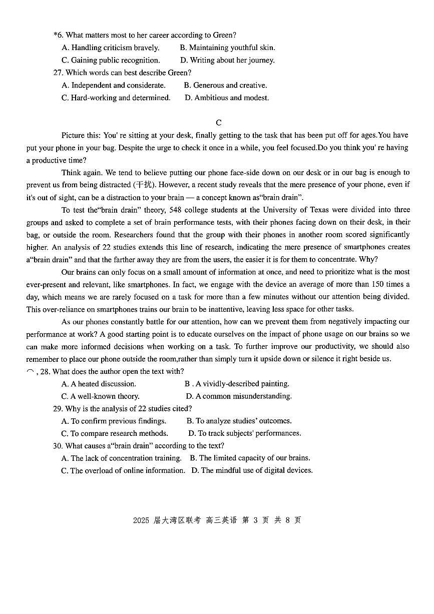 2025届广东省大湾区珠海、江门、中山、阳江、肇庆等高三二模 英语试题+答案第3页