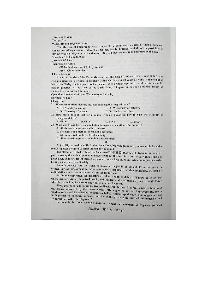 江西省景德镇市2025届高三下学期4月三模试题 英语 PDF版含答案第3页