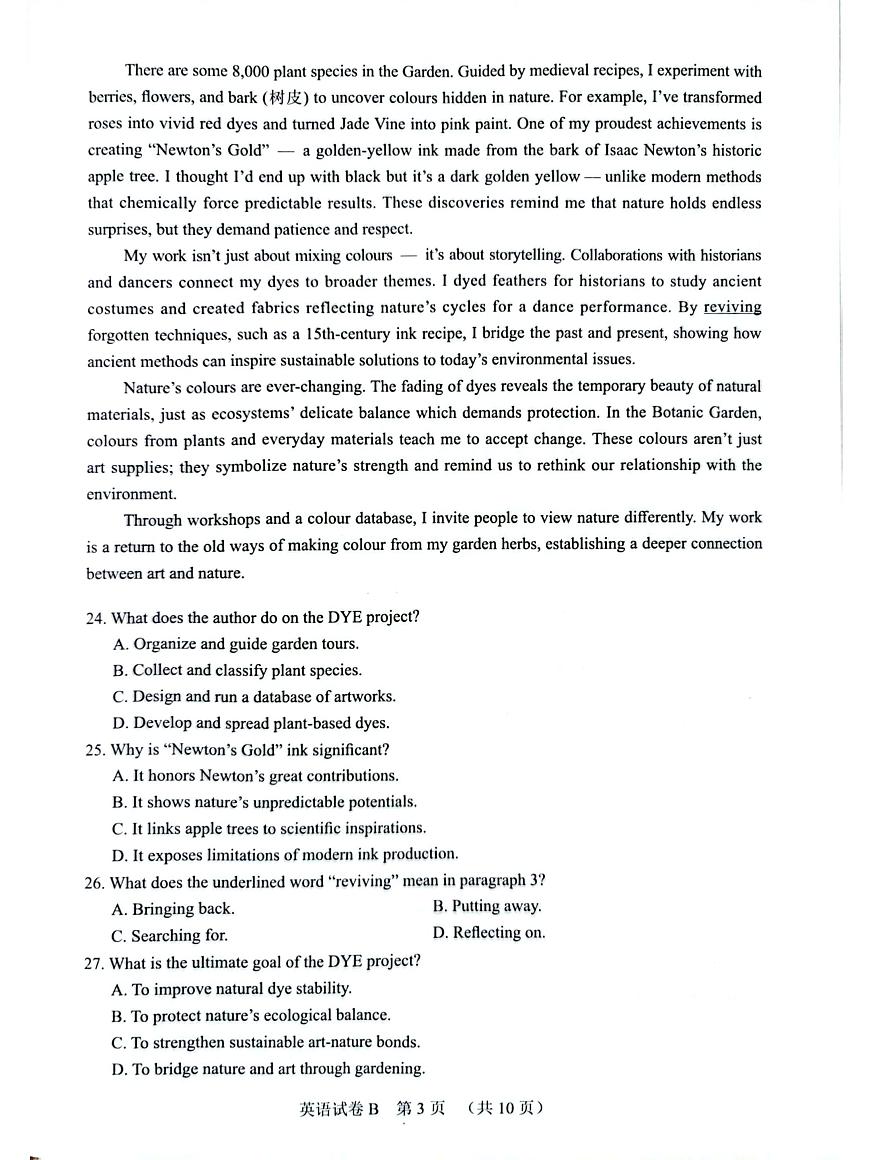2025届广东省广州市普通高中毕业班综合检测（二）英语试题无答案第3页