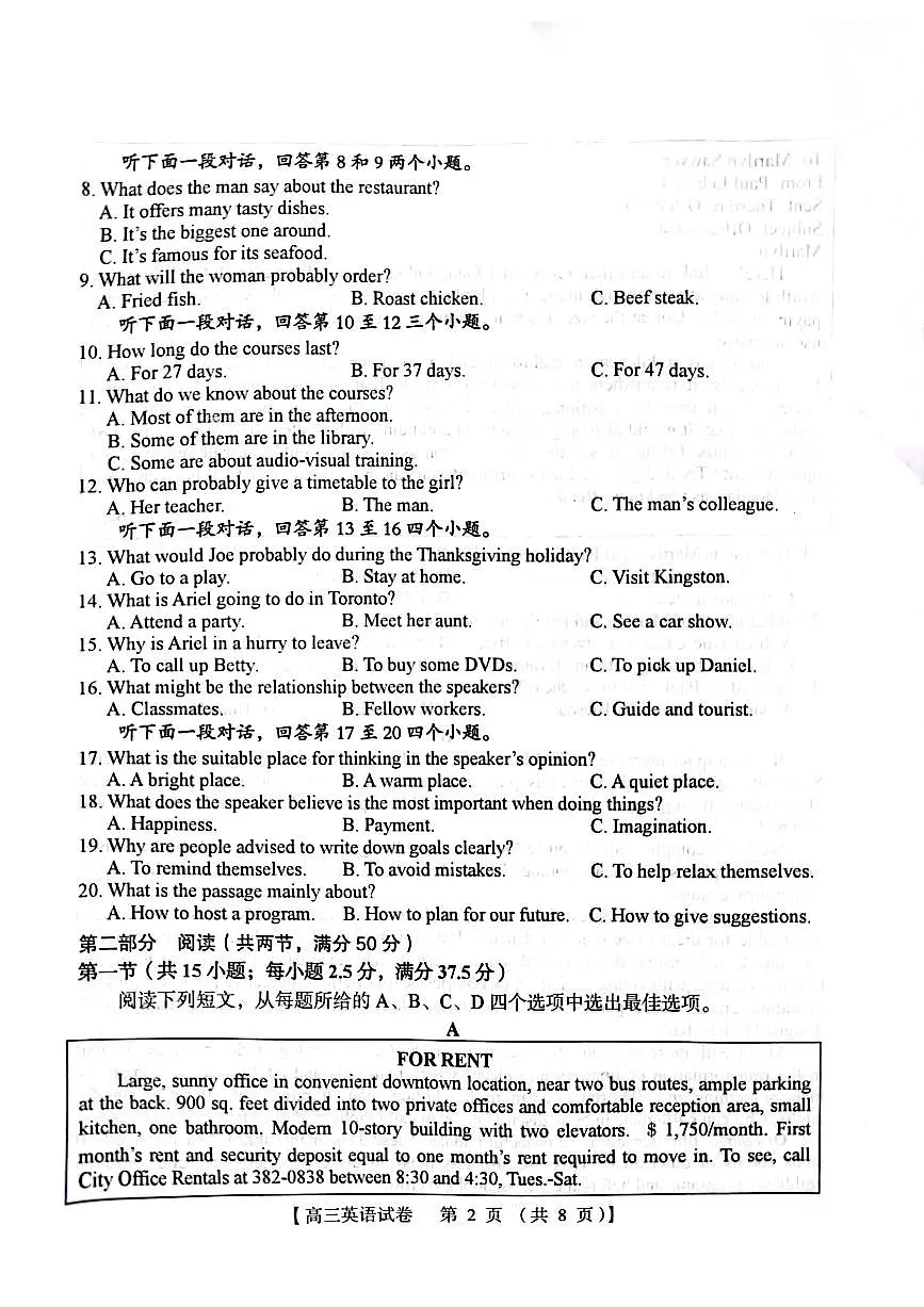 河南省三门峡市2023-2024学年高三上学期第一次大练习 英语试卷（含答案）第2页
