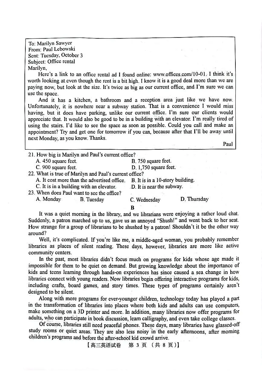 河南省三门峡市2023-2024学年高三上学期第一次大练习 英语试卷（含答案）第3页