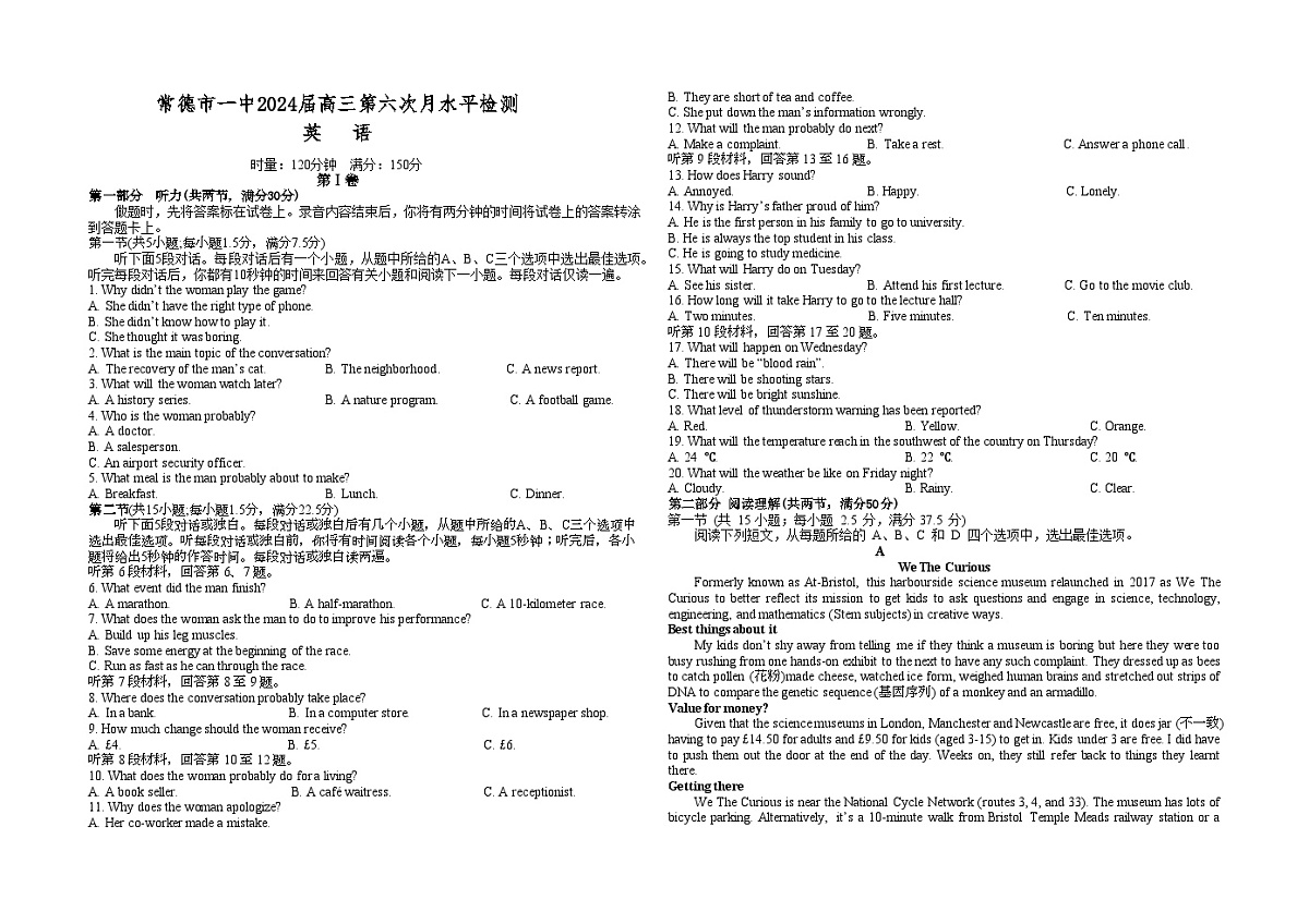 湖南省常德市第一中学2023-2024学年高三上学期第六次月考 英语试卷（含答案）第1页