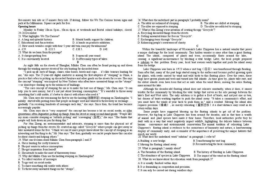 湖南省常德市第一中学2023-2024学年高三上学期第六次月考 英语试卷（含答案）第2页